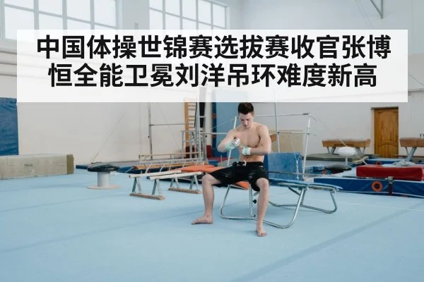 gymnast floor exercise