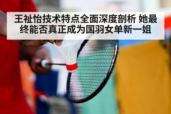 badminton player defense