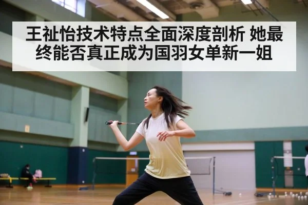 badminton training